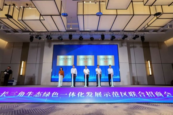 垒富优配 拒绝低效内卷！在全国首个跨省域高新区，上海江苏浙江联合招商