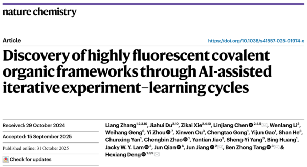 永星速配 联手唐本忠院士！武大邓鹤翔、中科大江俊、陈林江合作，最新Nature Chemistry!